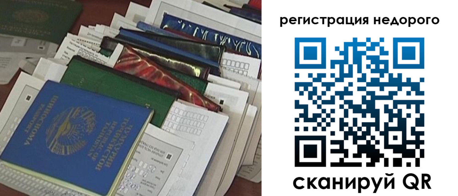 временная регистрация надежно в Салавате