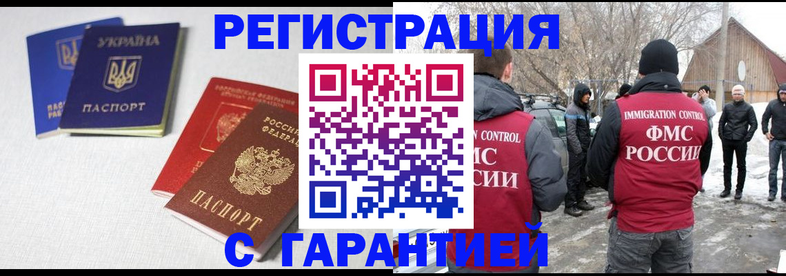 временная регистрация госуслуги в Салавате