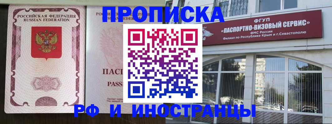 временная регистрация госуслуги в Салавате