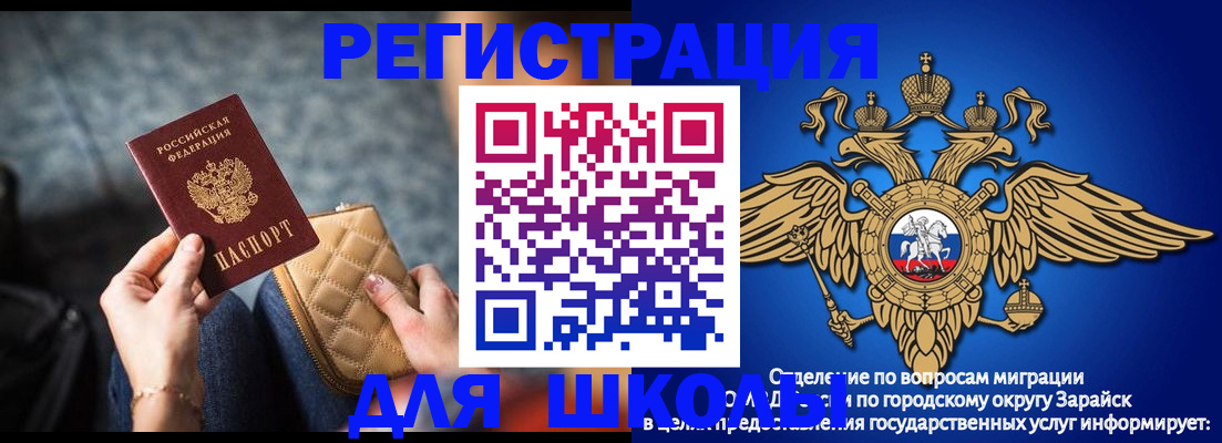 прописка для военкомата в Салавате