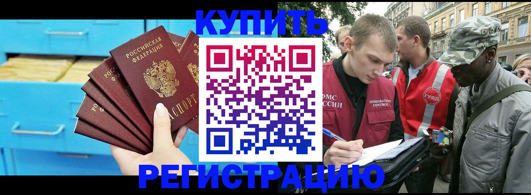прописка гарантия в Салавате