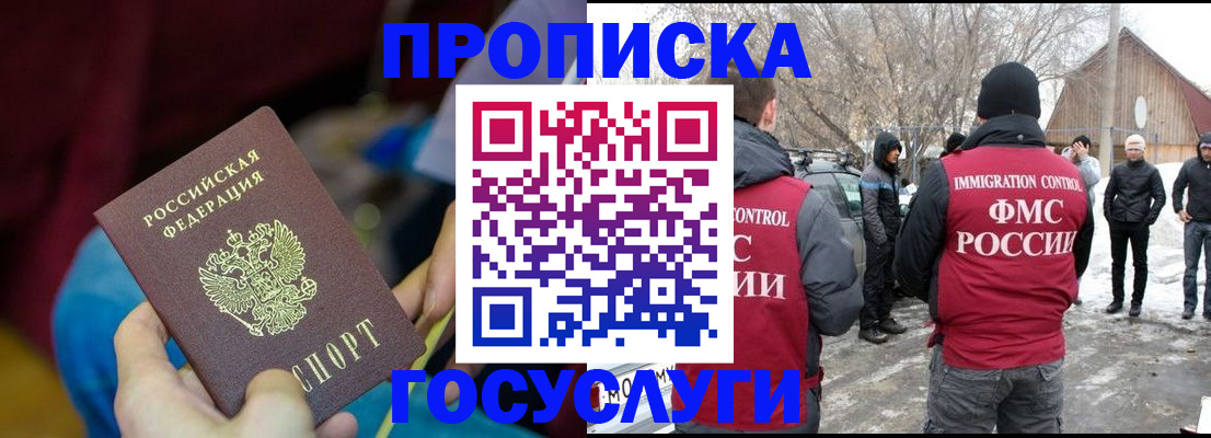 пропишу в квартире в Салавате