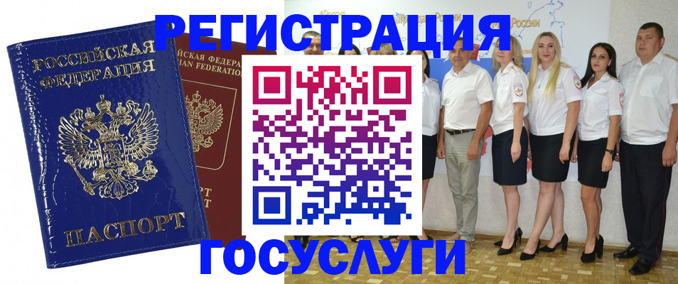 временная регистрация законно в Салавате